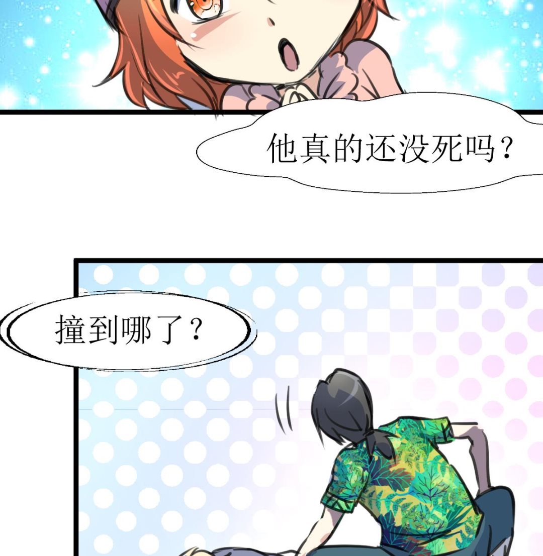 第118话 生命诚可贵，初吻价更高。34
