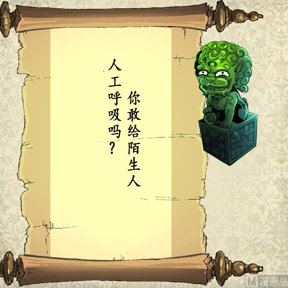 第118话 生命诚可贵，初吻价更高。37