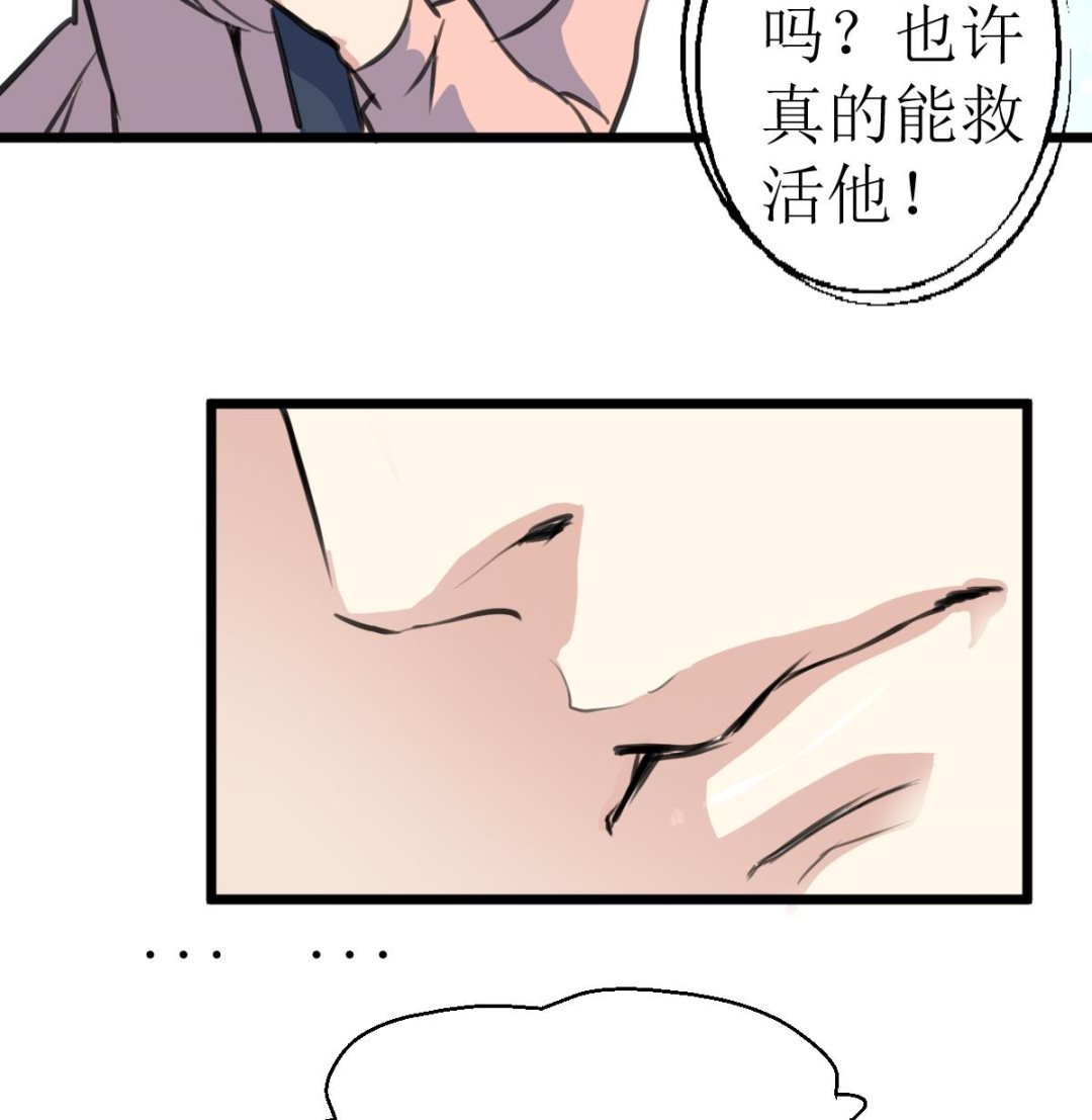 第118话 生命诚可贵，初吻价更高。8