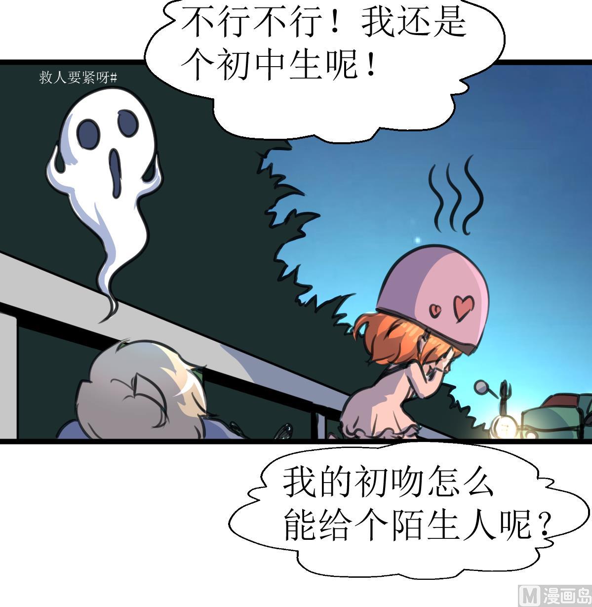 第118话 生命诚可贵，初吻价更高。9