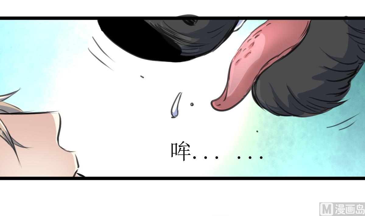 第119话 醒不来的梦。24