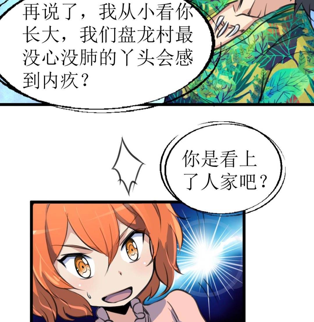 第119话 醒不来的梦。35