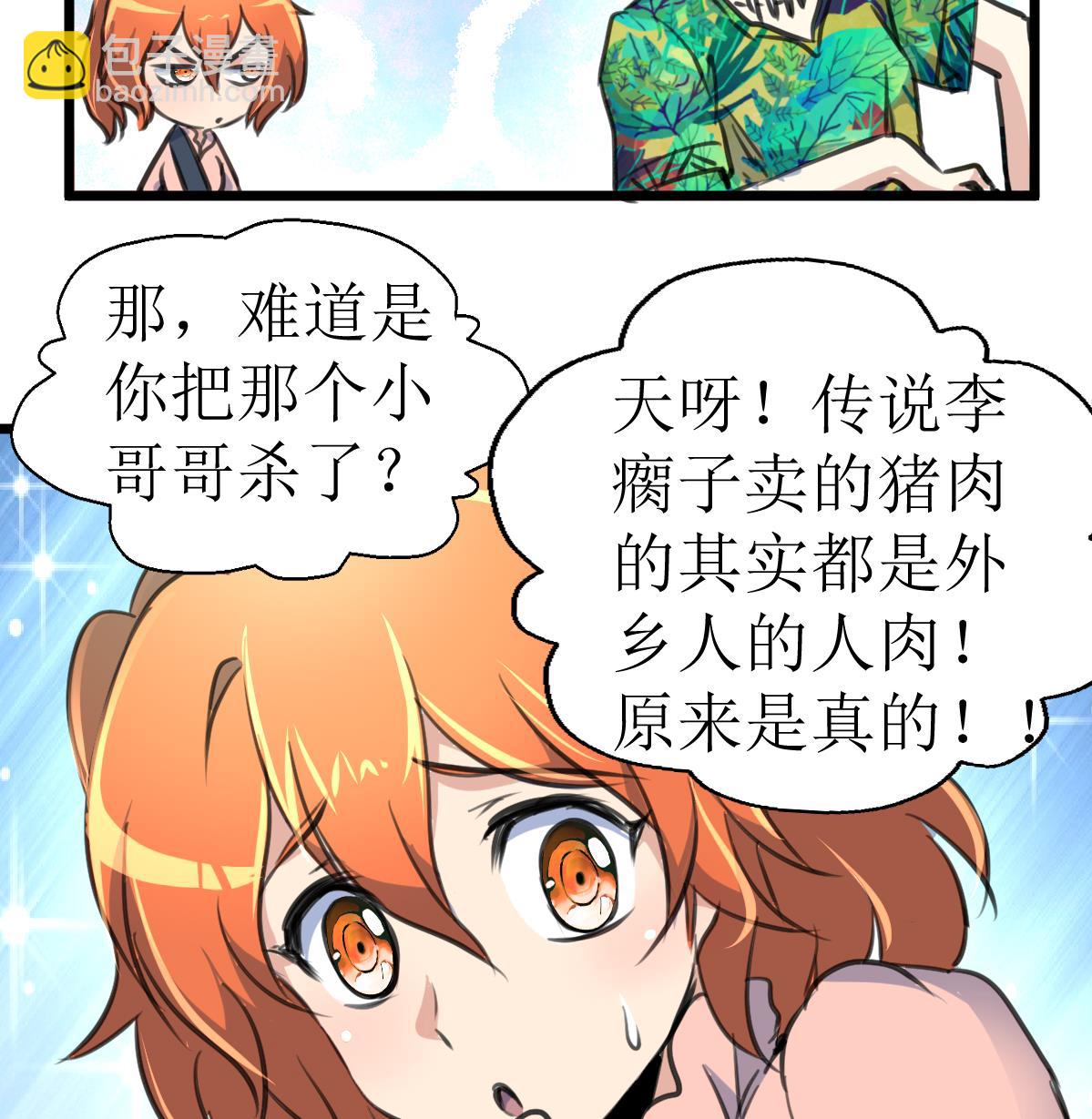 第120话 难缠的丫头。35