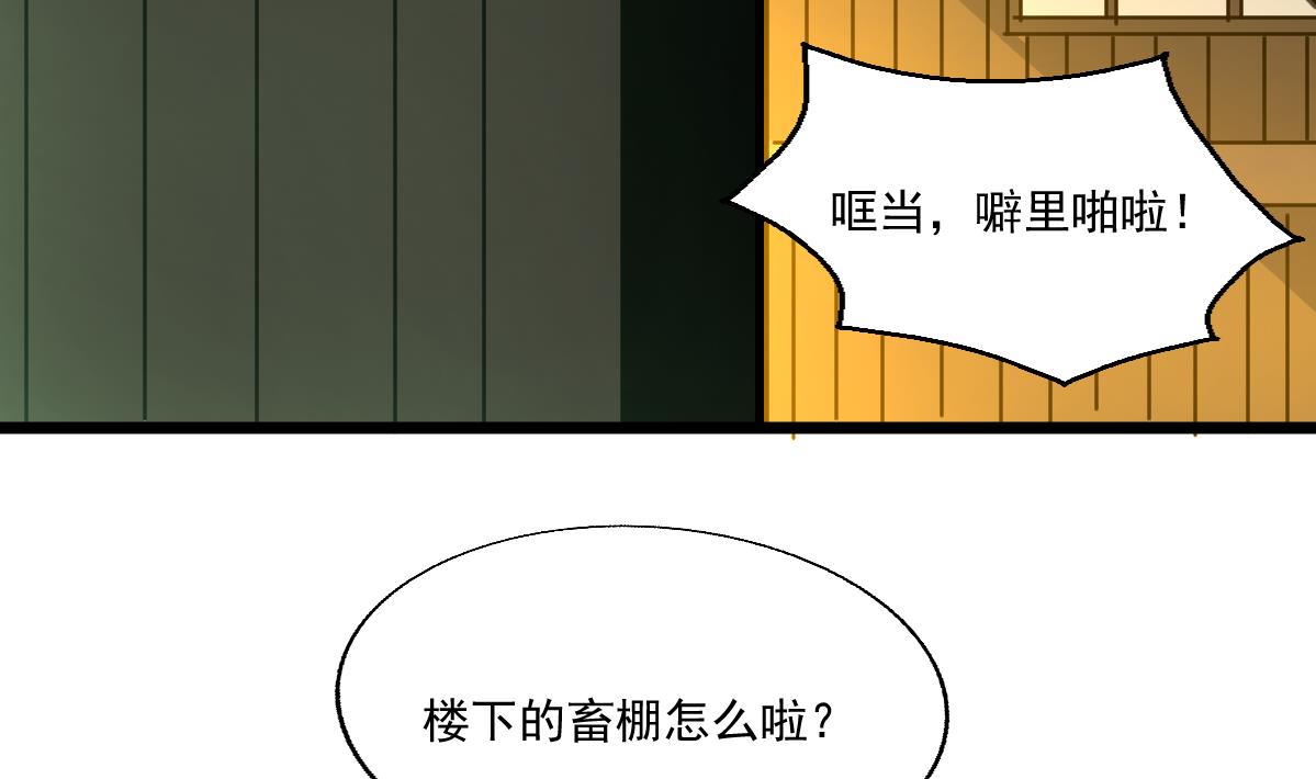 第121话 疯牛。11