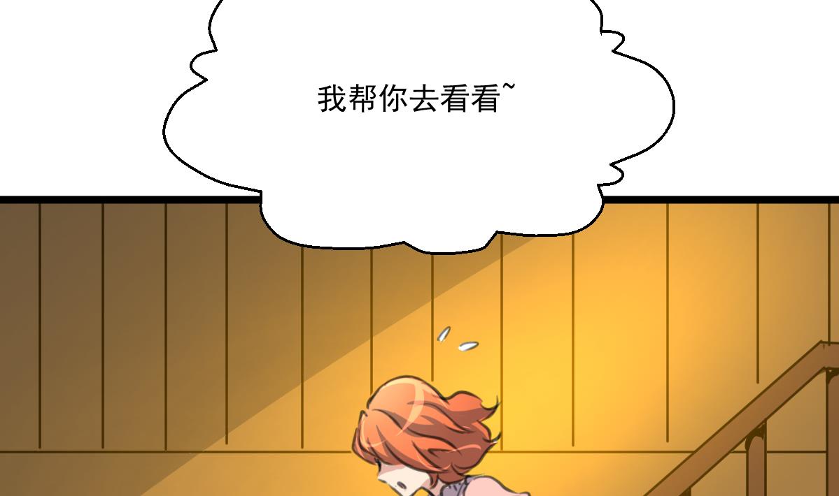 第121话 疯牛。14