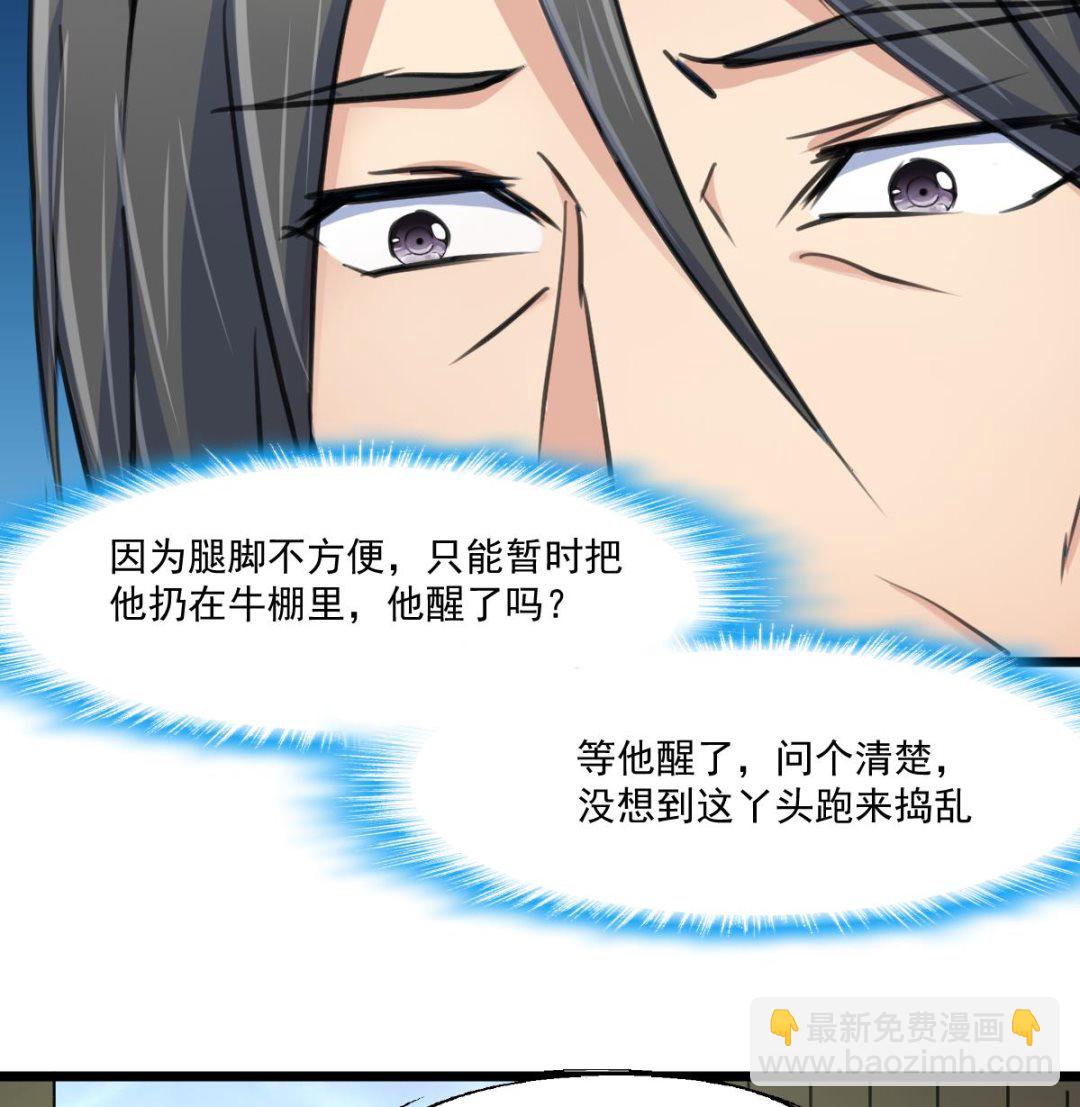 第121话 疯牛。17