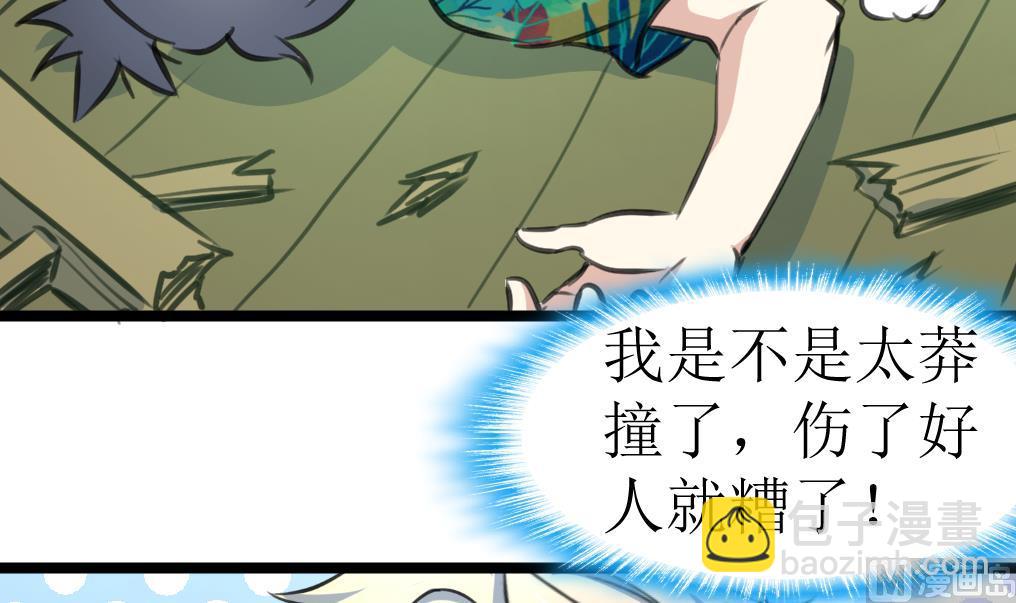 第123话 胸口印记的真相12