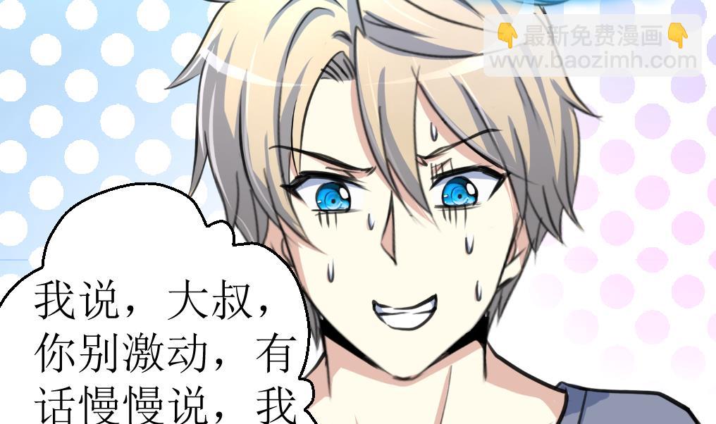 第123话 胸口印记的真相13