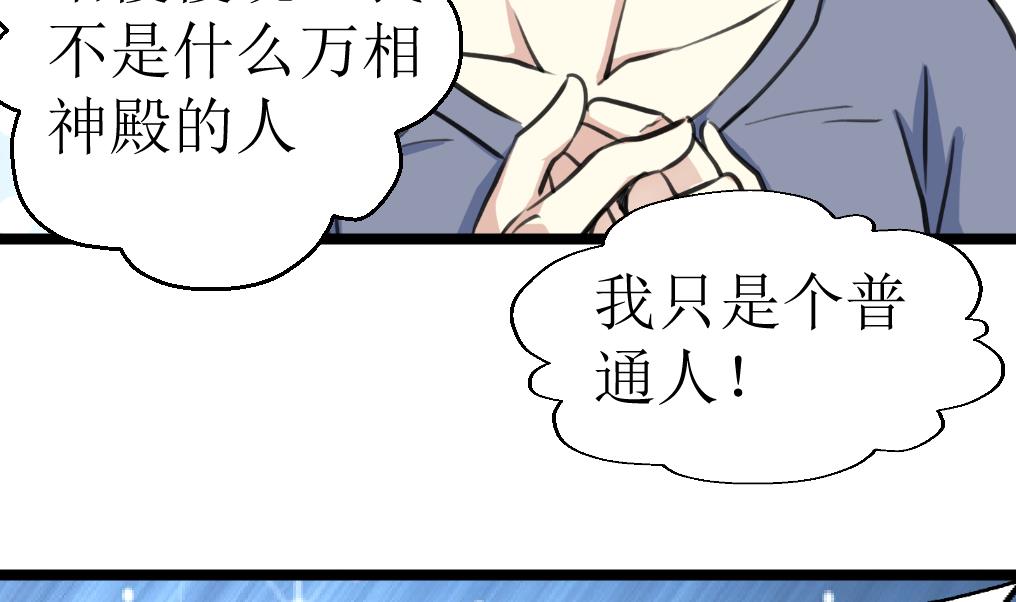 第123话 胸口印记的真相14