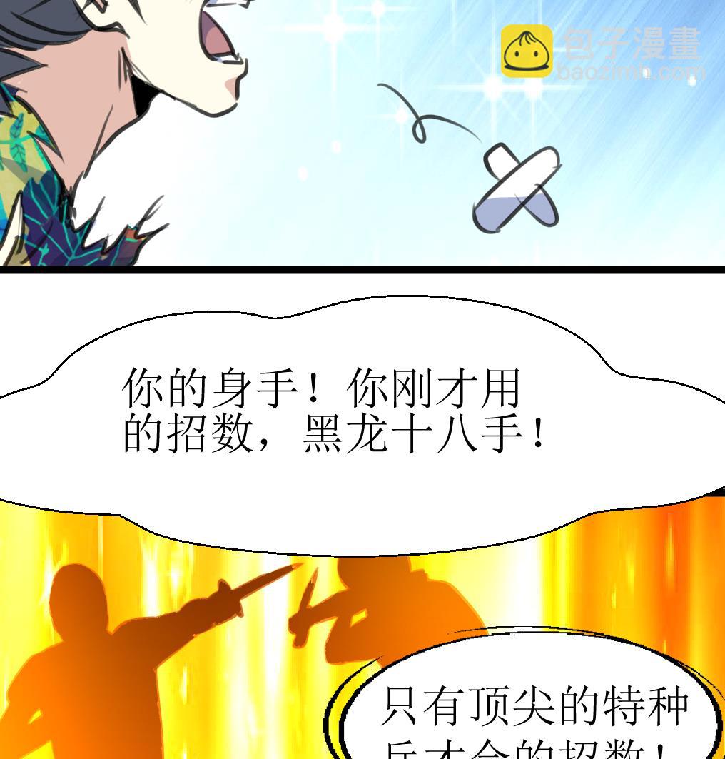 第123话 胸口印记的真相16