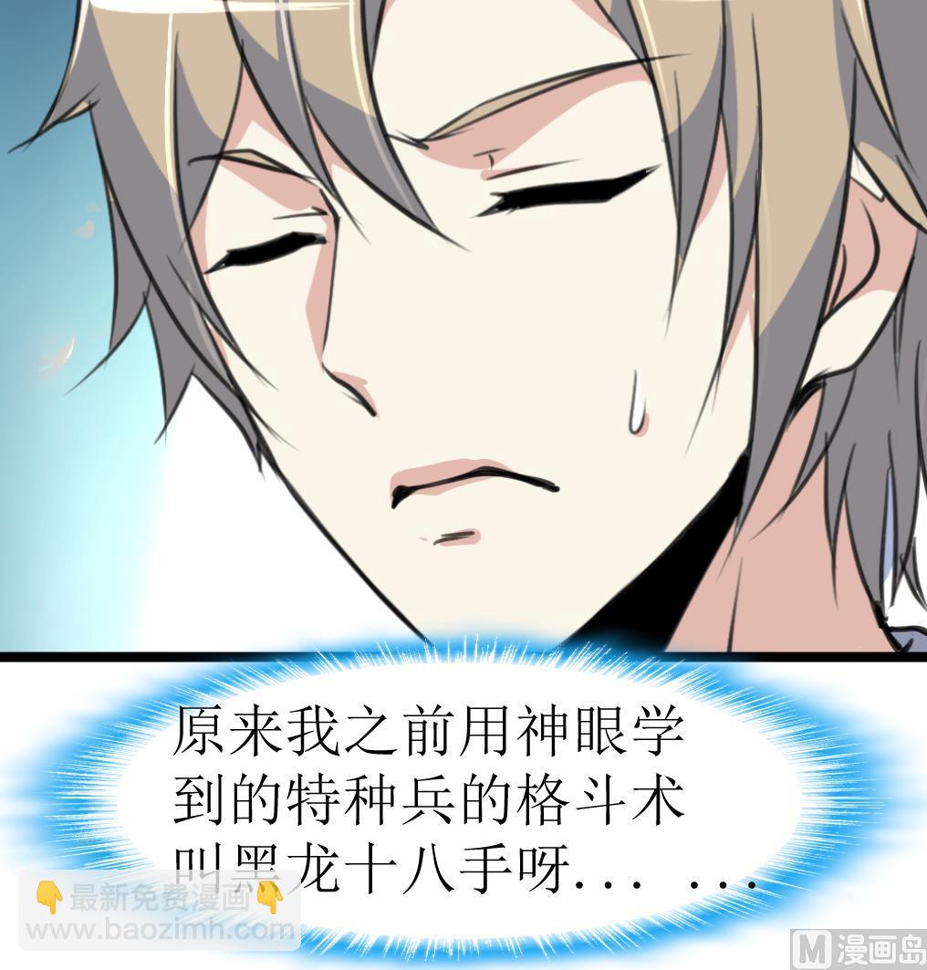 第123话 胸口印记的真相18