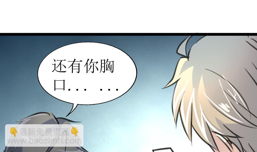 第123话 胸口印记的真相19