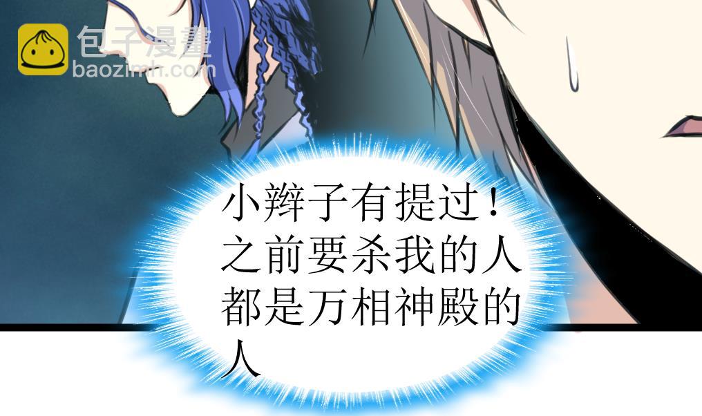 第123话 胸口印记的真相2