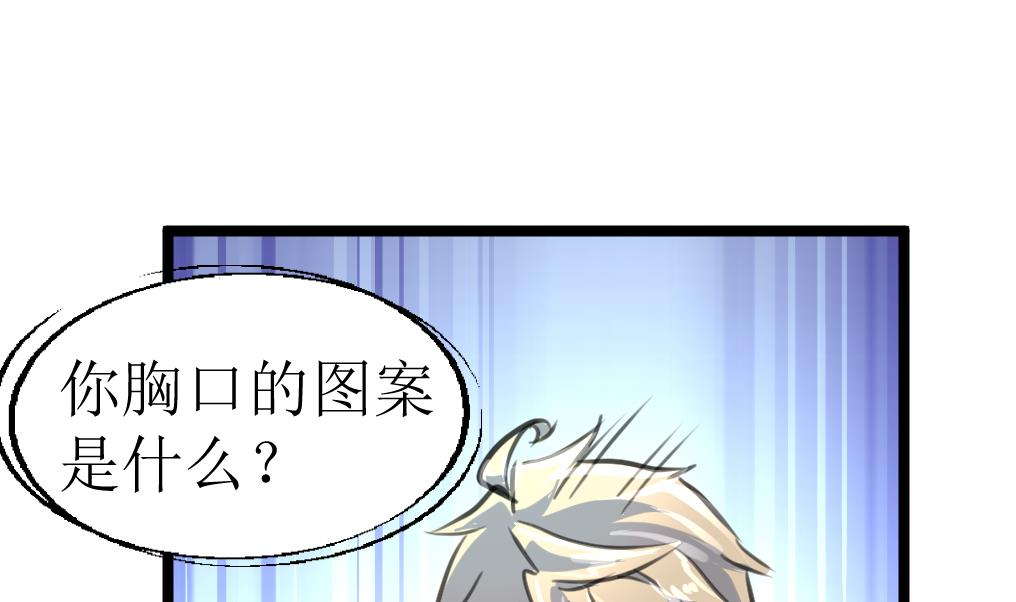 第123话 胸口印记的真相23