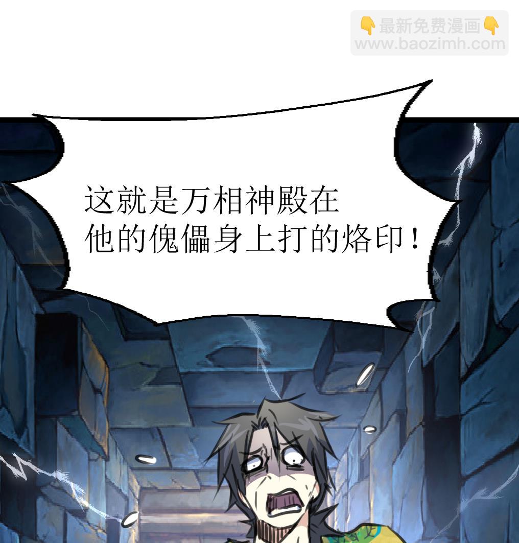 第123话 胸口印记的真相26