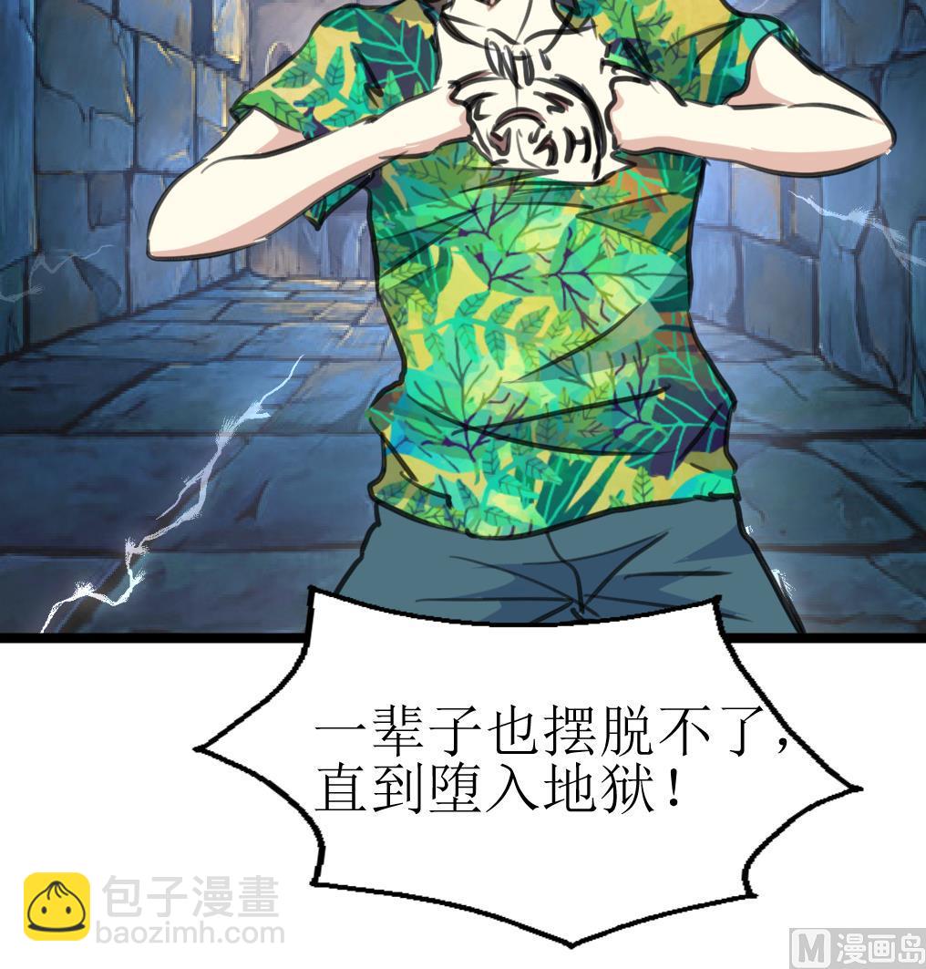 第123话 胸口印记的真相27