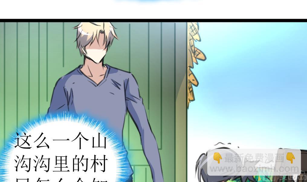 第123话 胸口印记的真相3