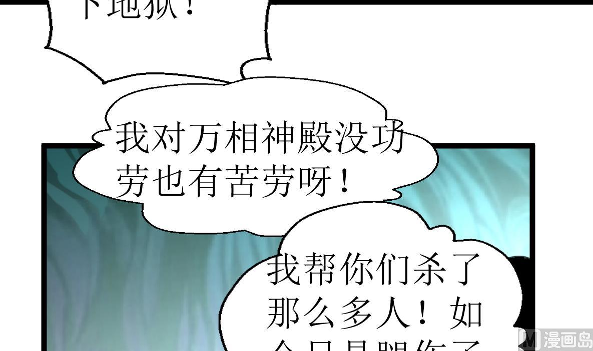 第123话 胸口印记的真相30