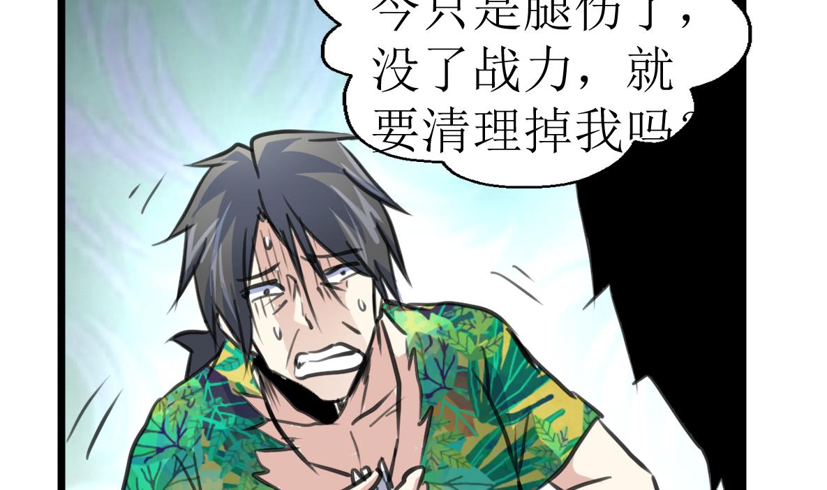 第123话 胸口印记的真相31