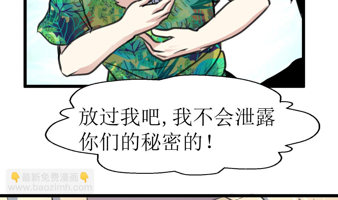 第123话 胸口印记的真相32