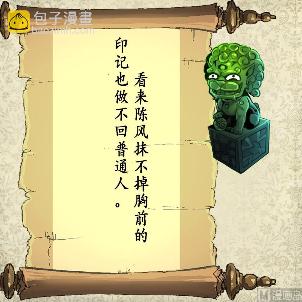 第123话 胸口印记的真相37