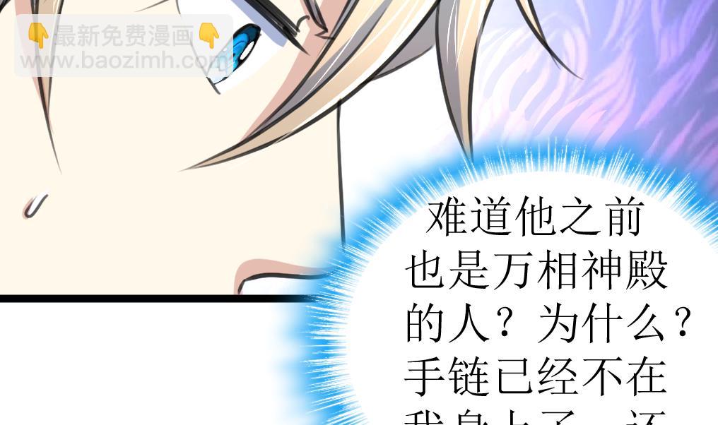 第123话 胸口印记的真相5