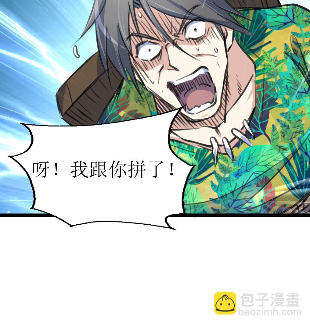 第123话 胸口印记的真相7