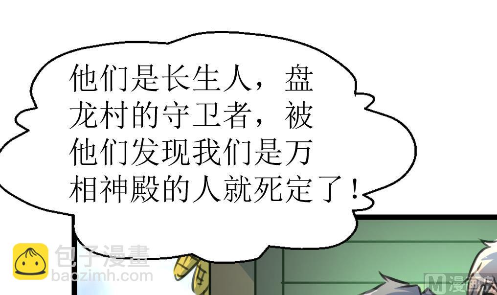 第124话 盘龙守卫者。21