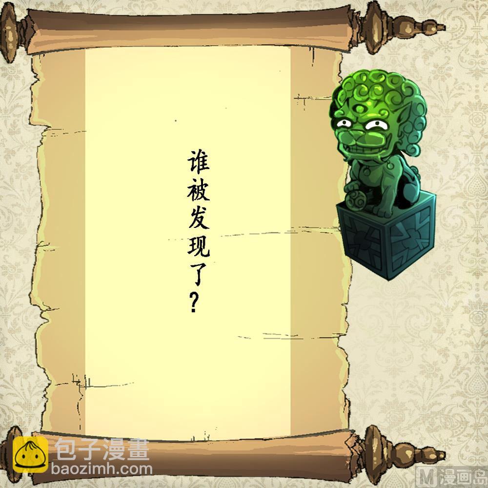 第124话 盘龙守卫者。37