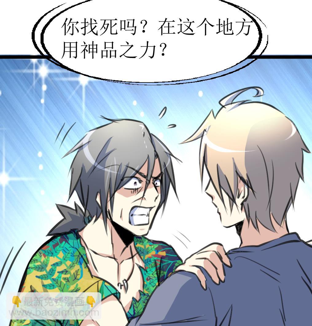 第124话 盘龙守卫者。7