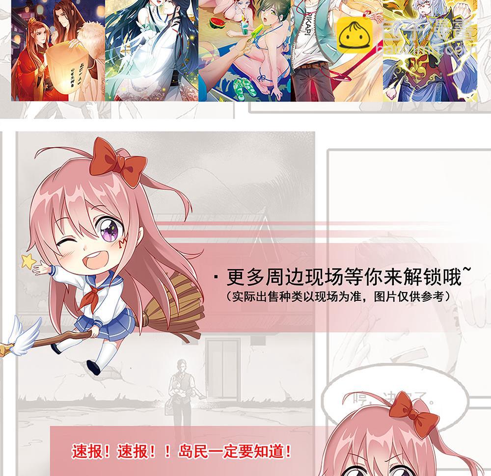 第125话 被发现的翡族探子。45