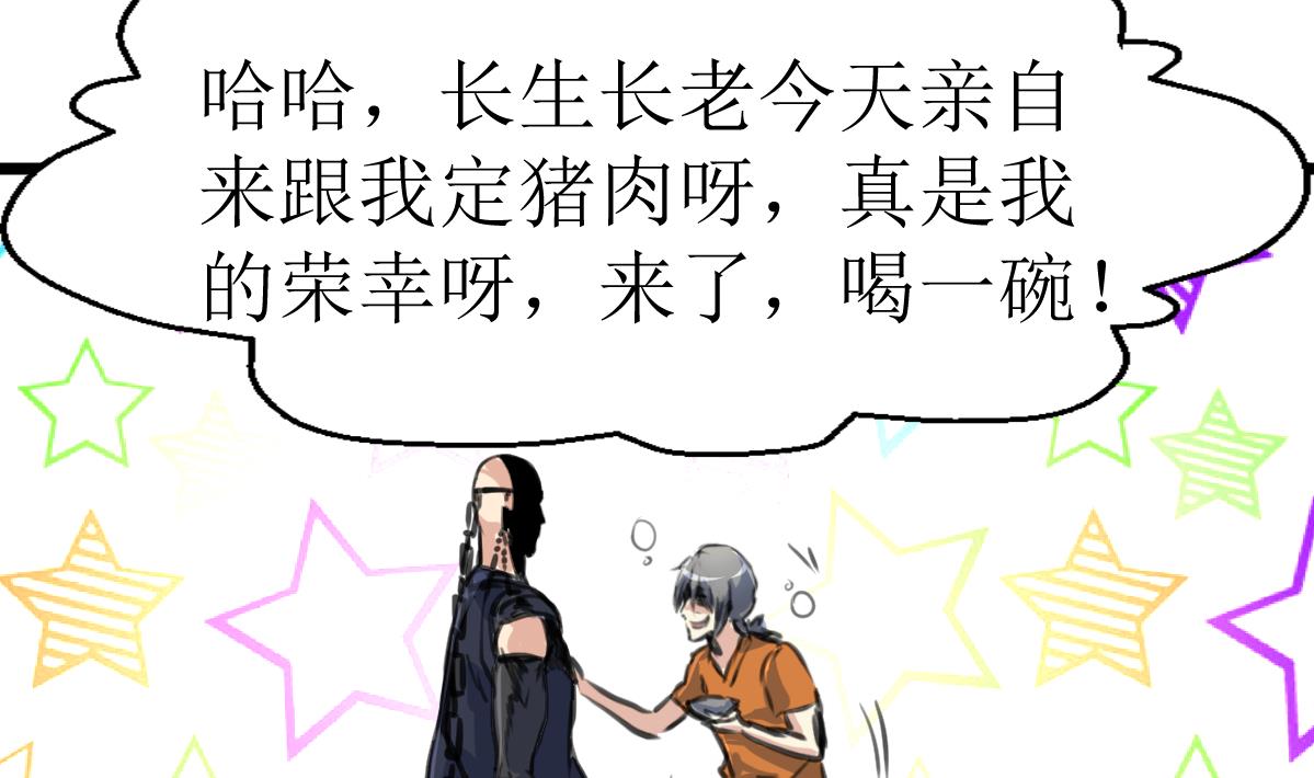 第127话 小少女醒了！14