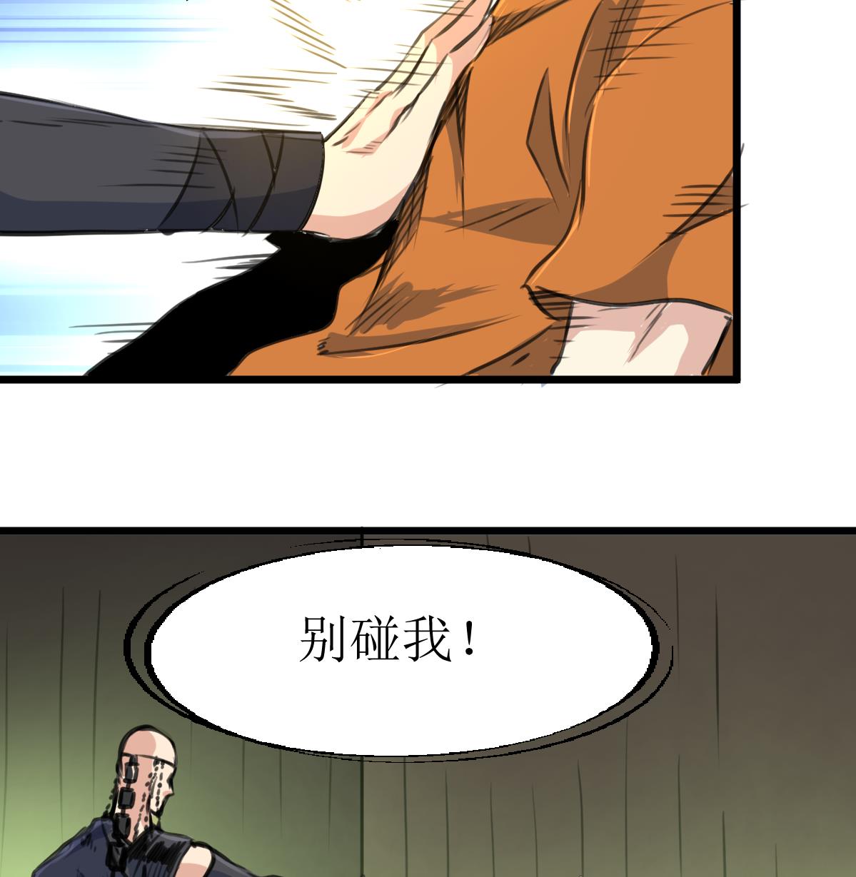 第127话 小少女醒了！16