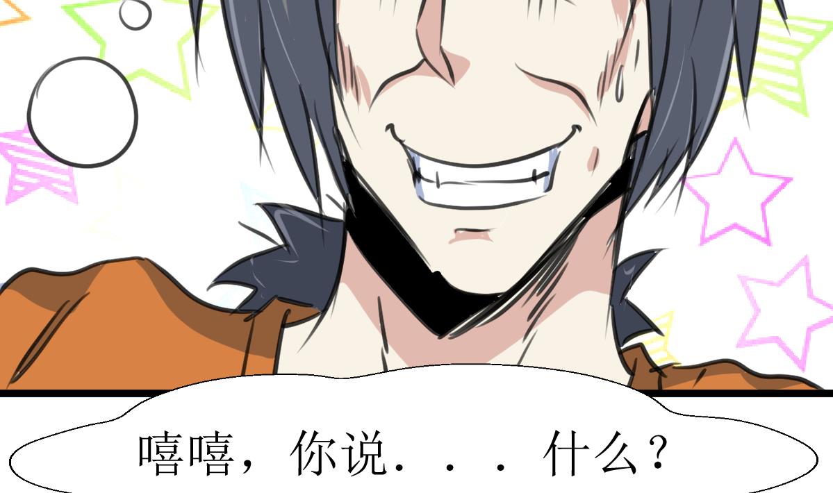 第127话 小少女醒了！20