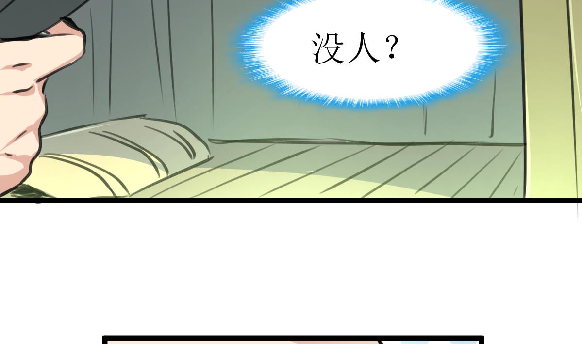 第127话 小少女醒了！29