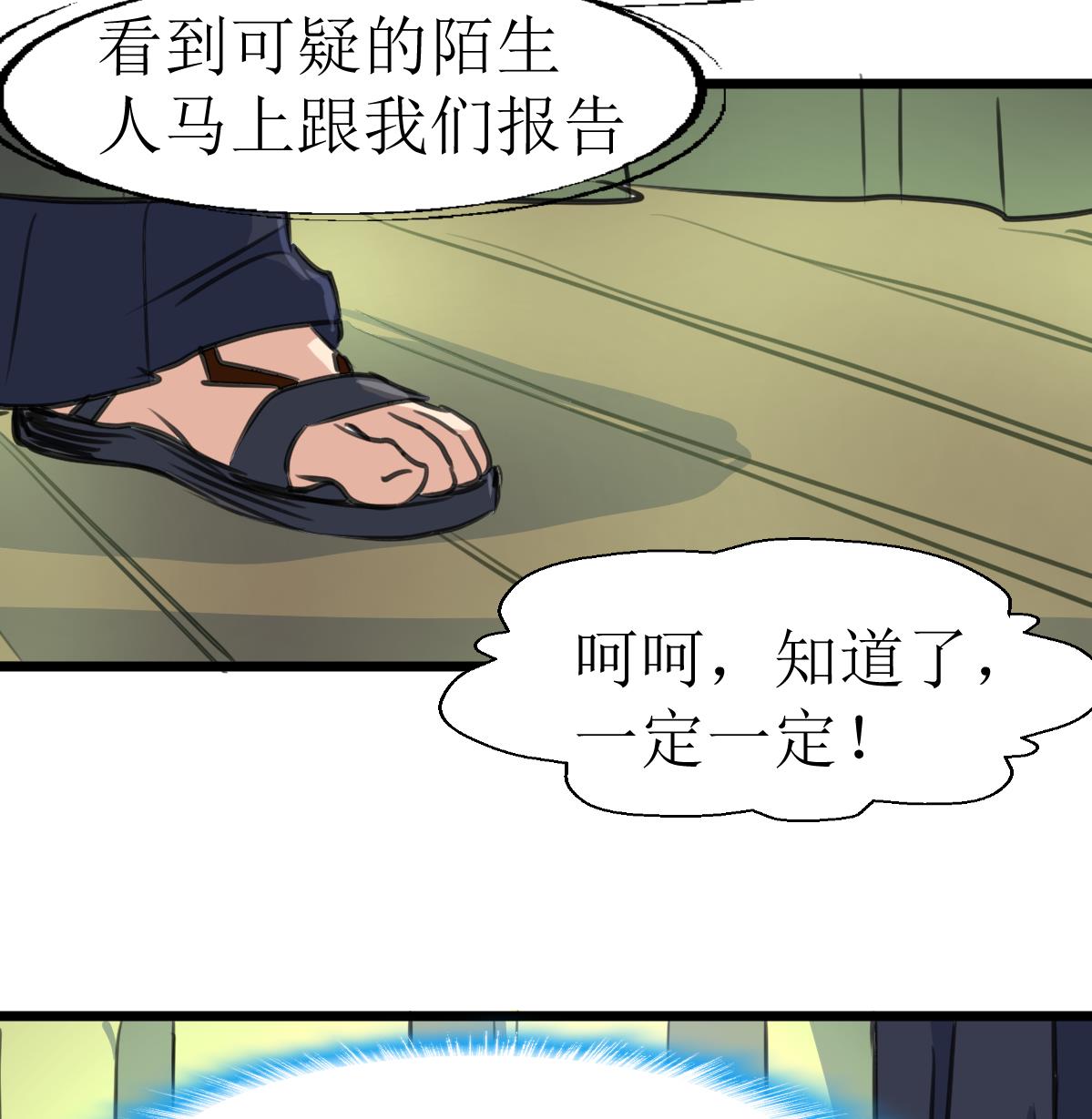 第127话 小少女醒了！34