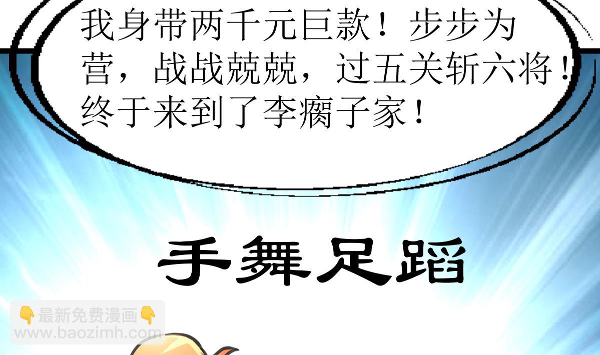 第129话 流黑汁的小少女。14