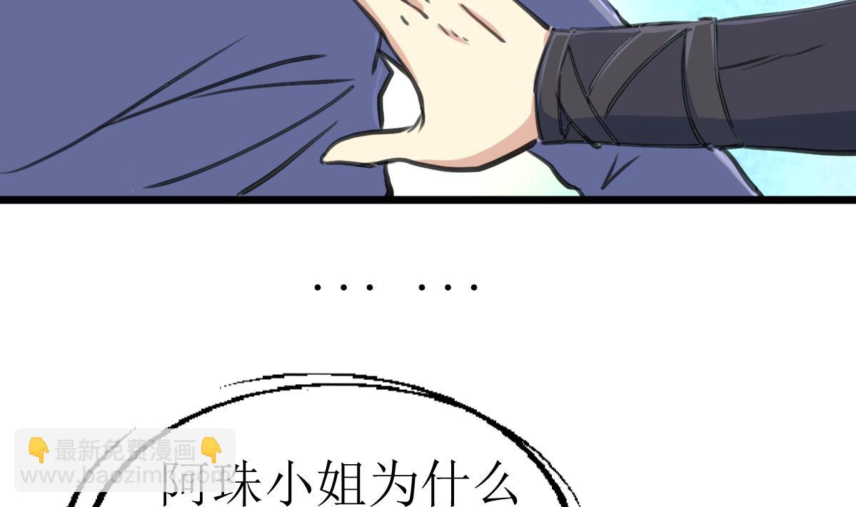 第129话 流黑汁的小少女。2