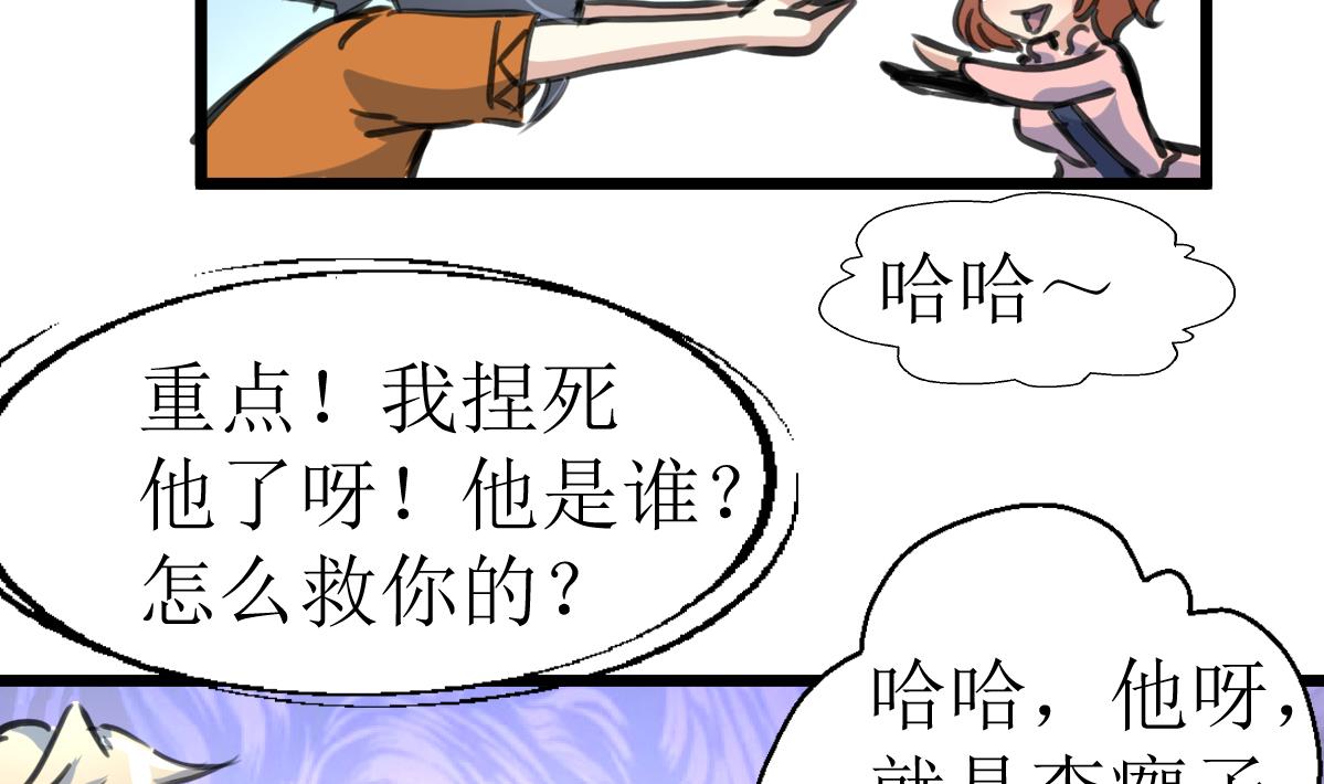第129话 流黑汁的小少女。31