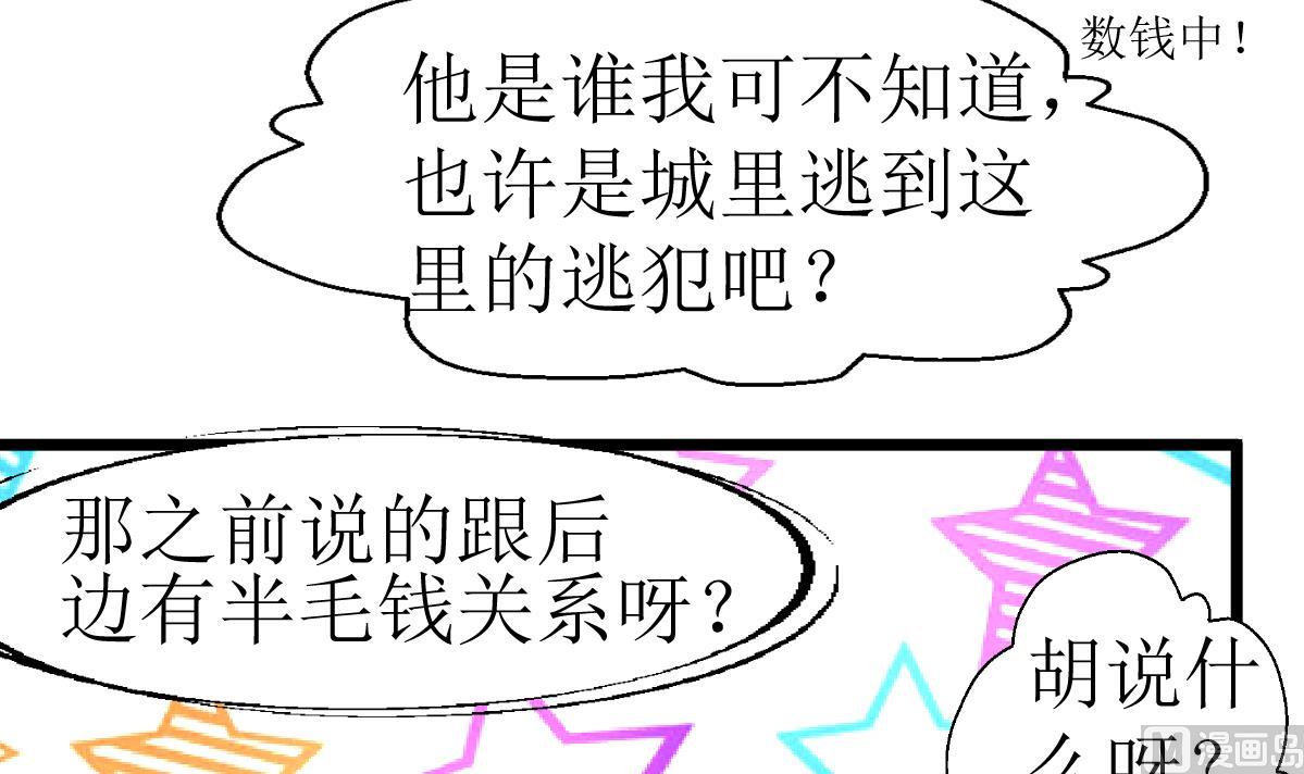 第129话 流黑汁的小少女。33