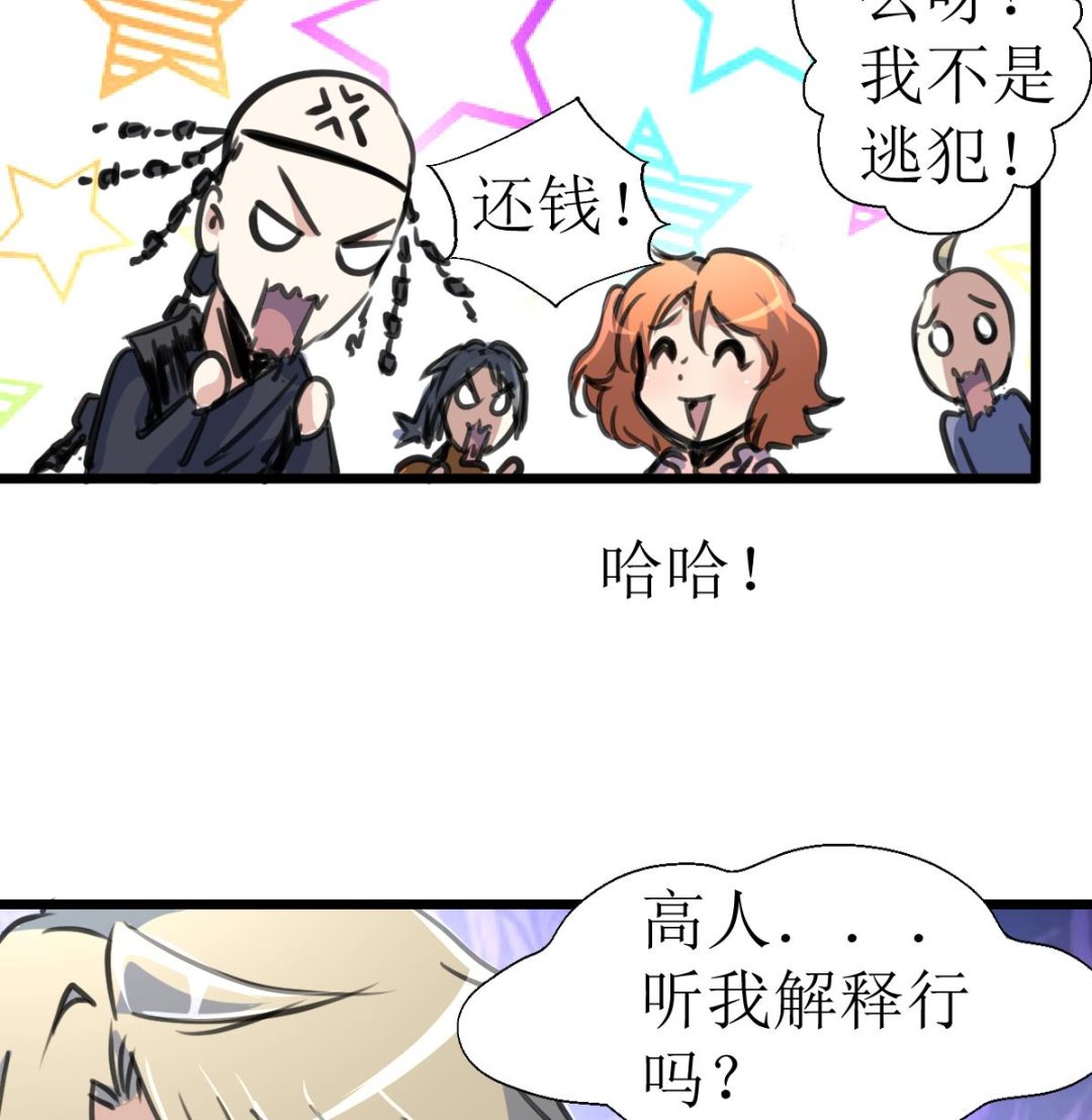 第129话 流黑汁的小少女。34