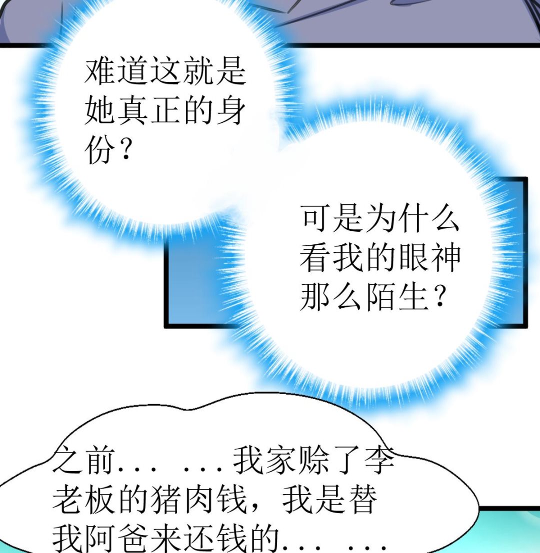 第129话 流黑汁的小少女。7