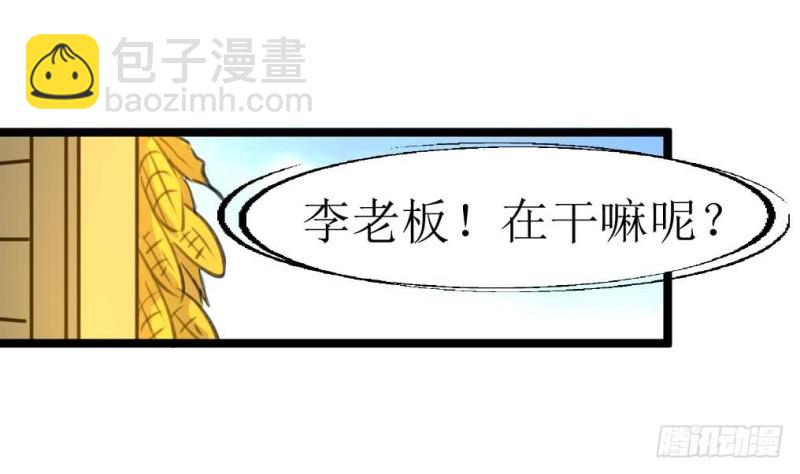 第130话 村长。1