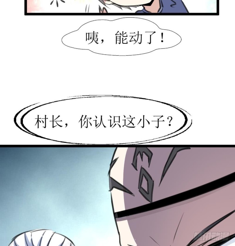 第130话 村长。16