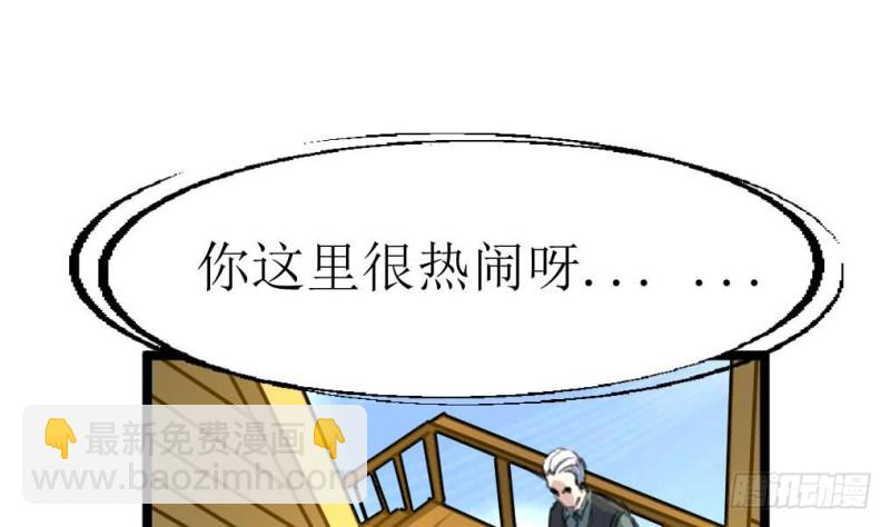 第130话 村长。2