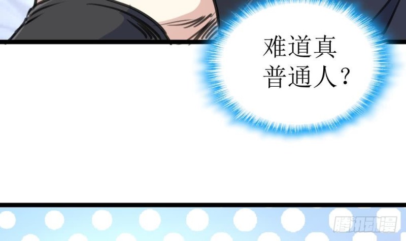 第130话 村长。33