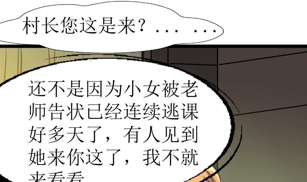 第131话 村长的请求。1
