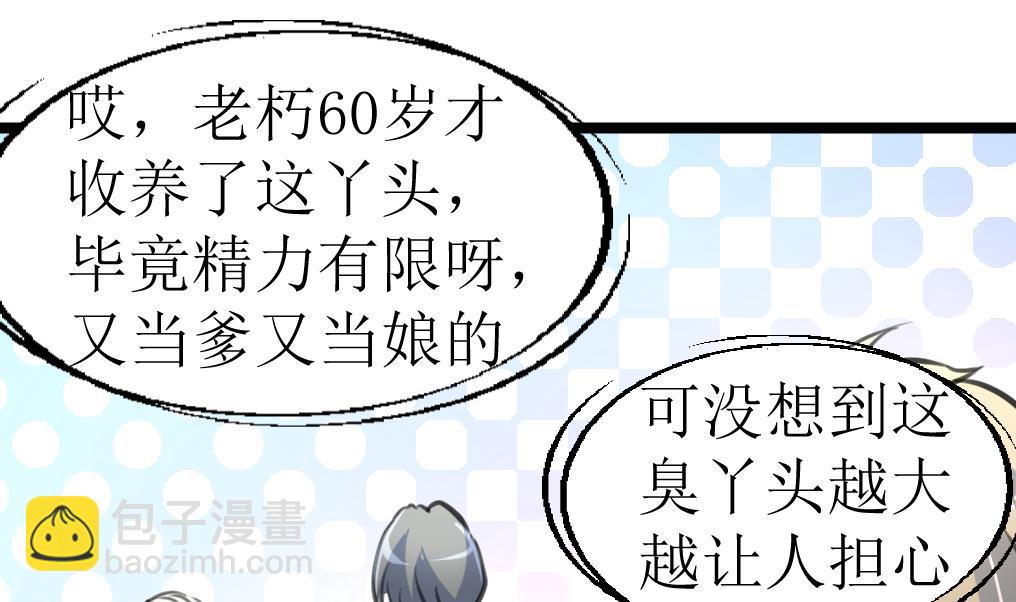 第131话 村长的请求。10