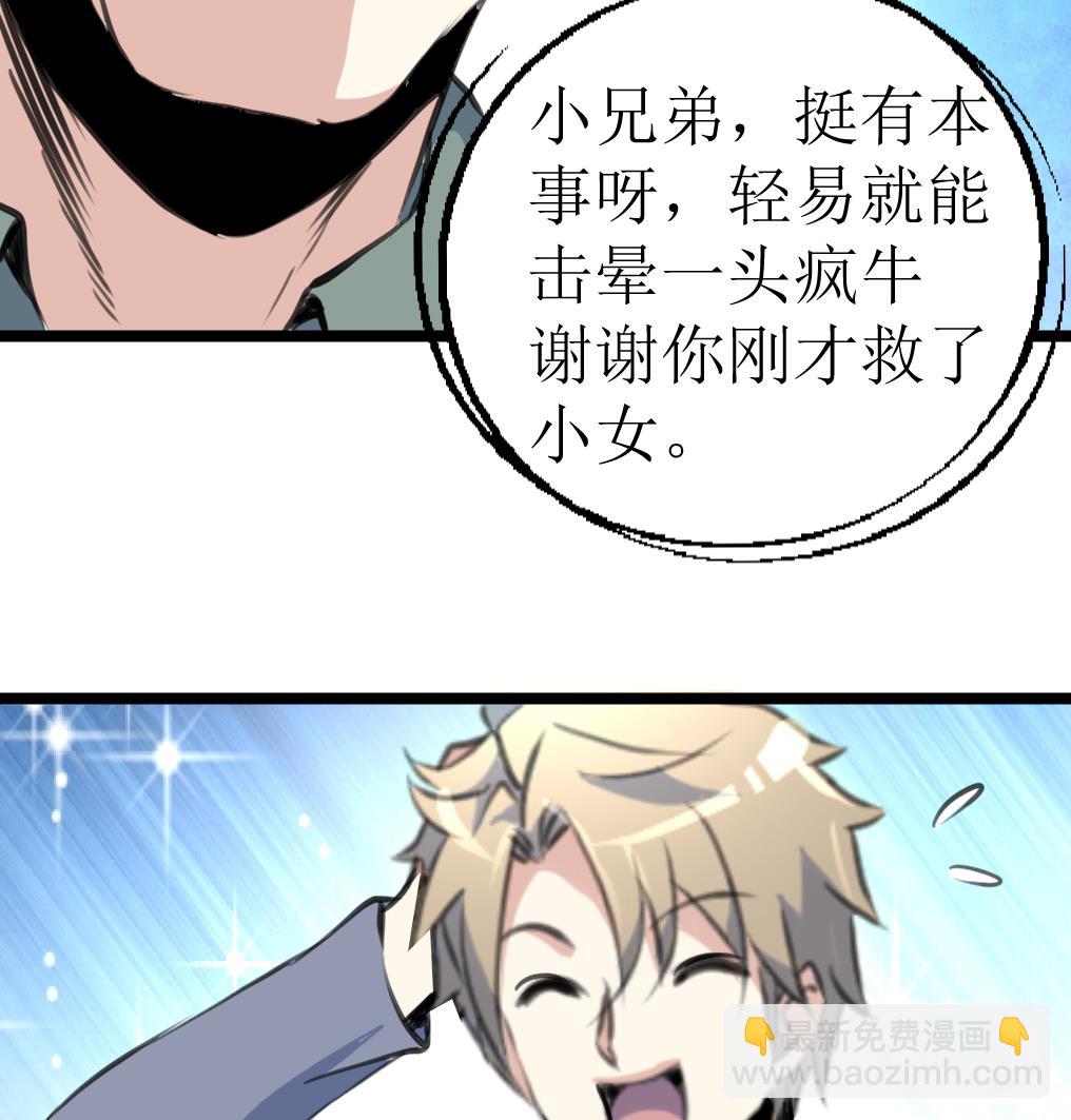 第131话 村长的请求。17
