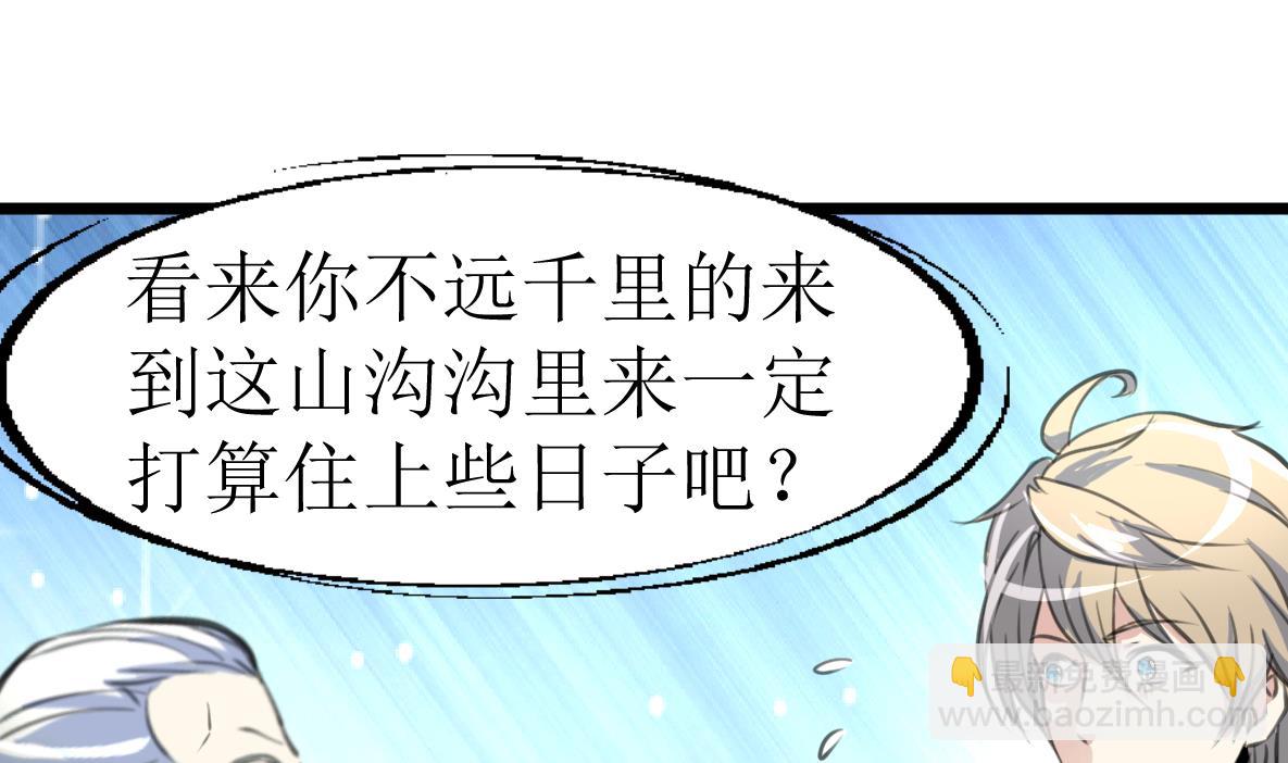 第131话 村长的请求。28